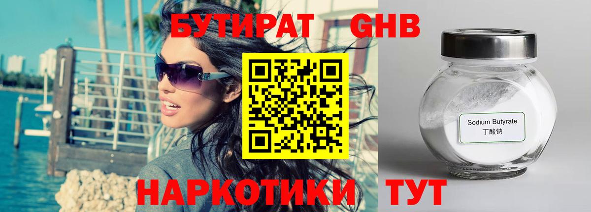 БУТИРАТ оксана  Вход с VPN  Котлас 