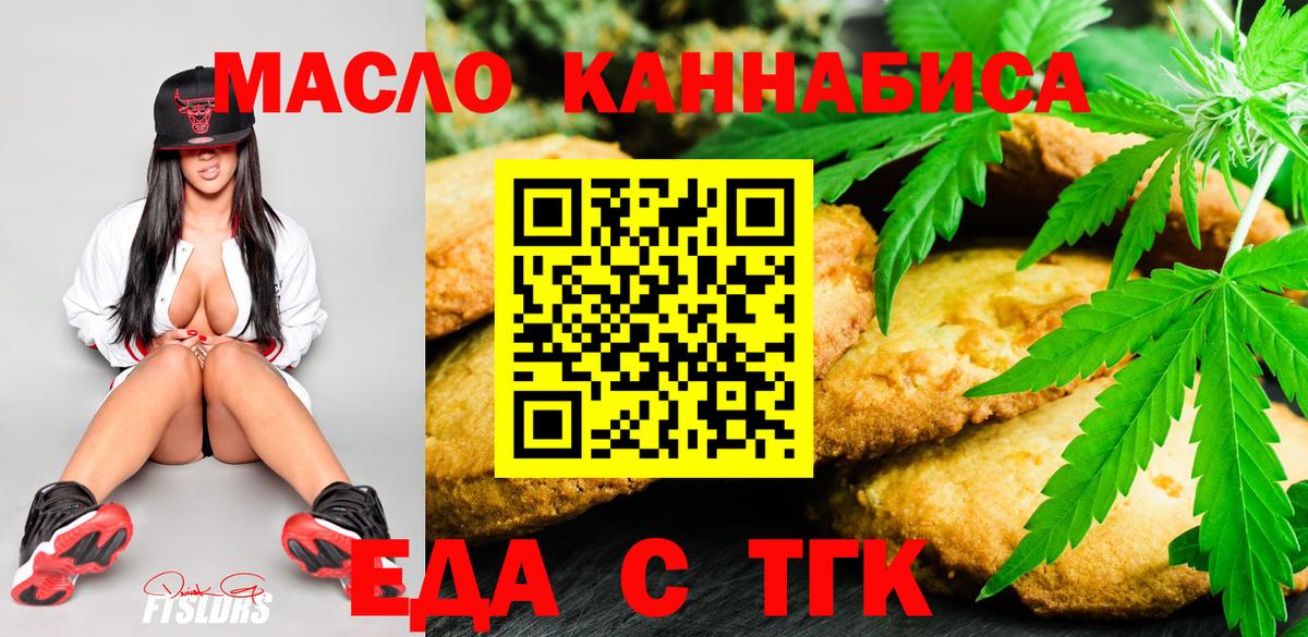 Котлас  Cannafood марихуана  Вход с VPN 