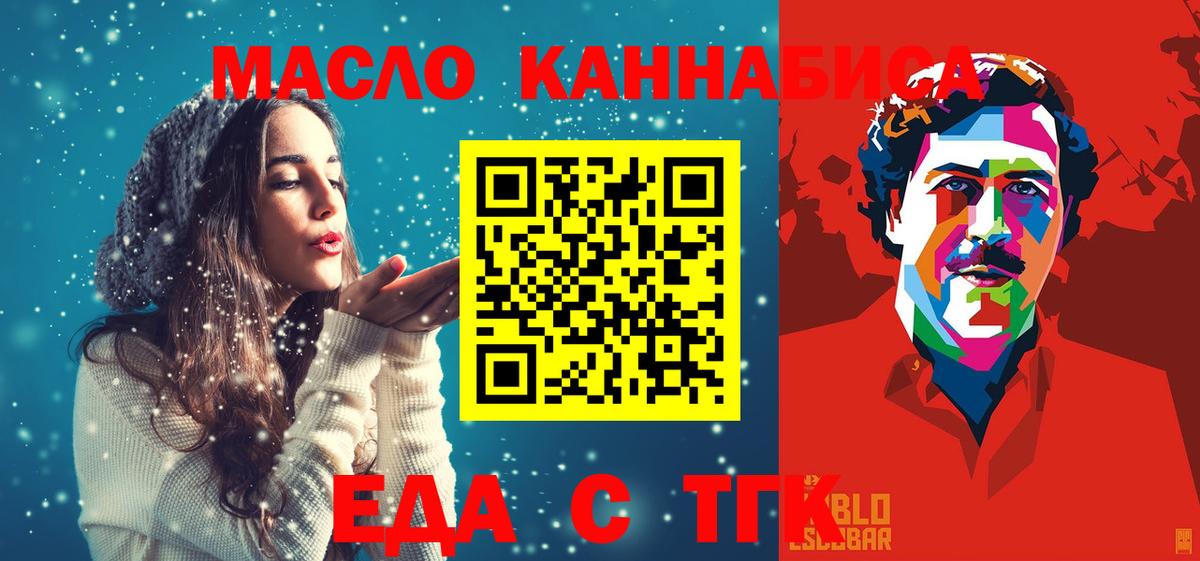 Cannafood конопля Котлас