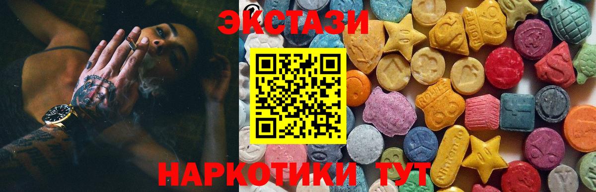 Экстази 300 mg Котлас