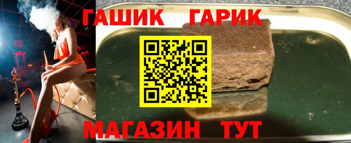 ГАШИШ гарик  ГАШ 40% ТГК  Вход с VPN  Котлас 