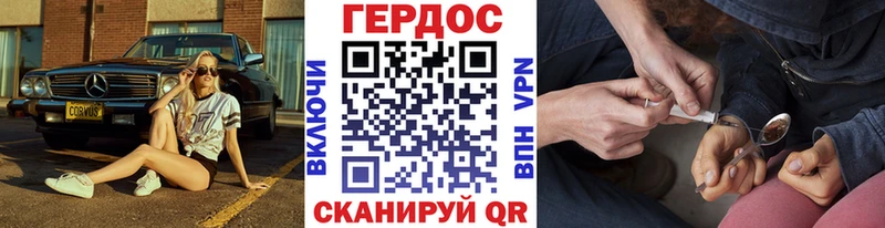 ГЕРОИН герыч  купить наркотики сайты  Котлас 