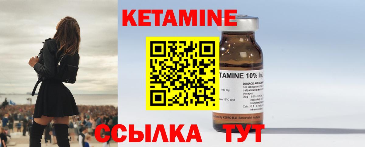 KRAKEN сайт  КЕТАМИН ketamine  Кетамин VHQ  Вход с VPN  Котлас 