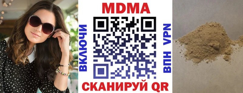 МДМА молли  цена наркотик  Котлас 