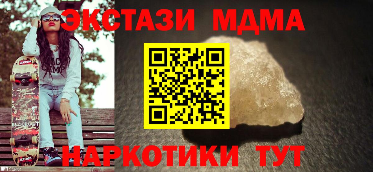 Котлас  МДМА VHQ  МДМА VHQ  MDMA  Вход с VPN 