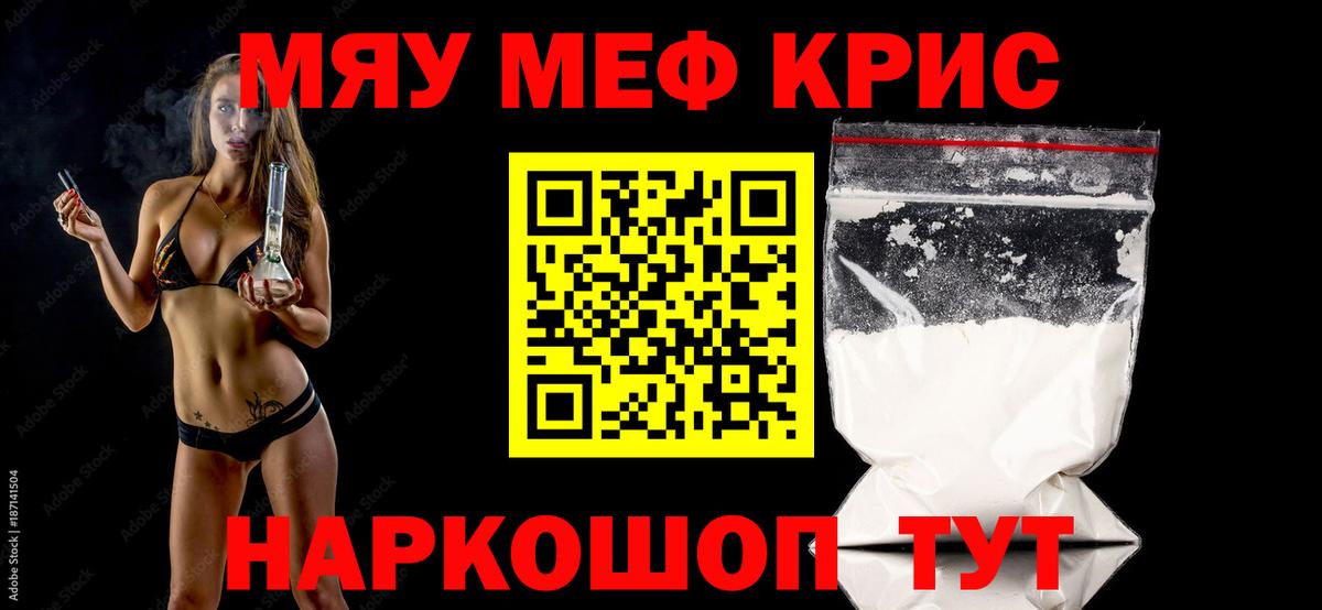 МЕФ мука Котлас