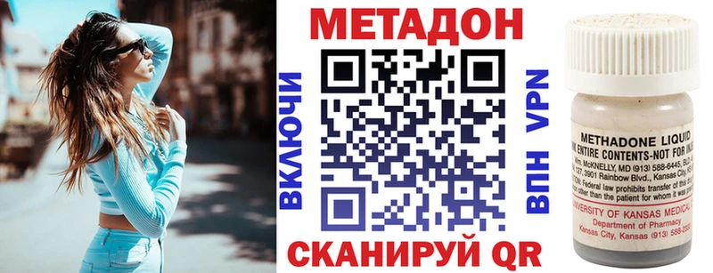 МЕТАДОН кристалл  цена наркотик  Котлас 