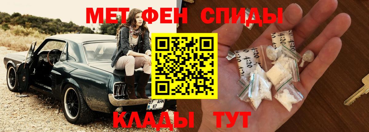 Метамфетамин  Первитин витя  Вход с VPN  Котлас 