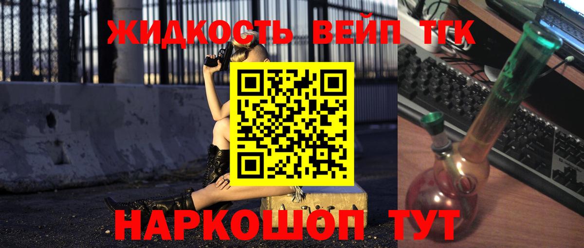 Котлас  Дистиллят ТГК жижа  что такое   Вход с VPN 