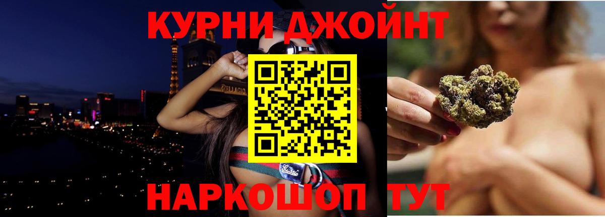 Каннабис семена  Шишки марихуана OG Kush  Вход с VPN  Котлас 